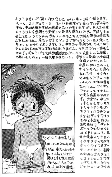 [Mitsui Jun] Mitsui Jun - Precious Fhentai - Page 8