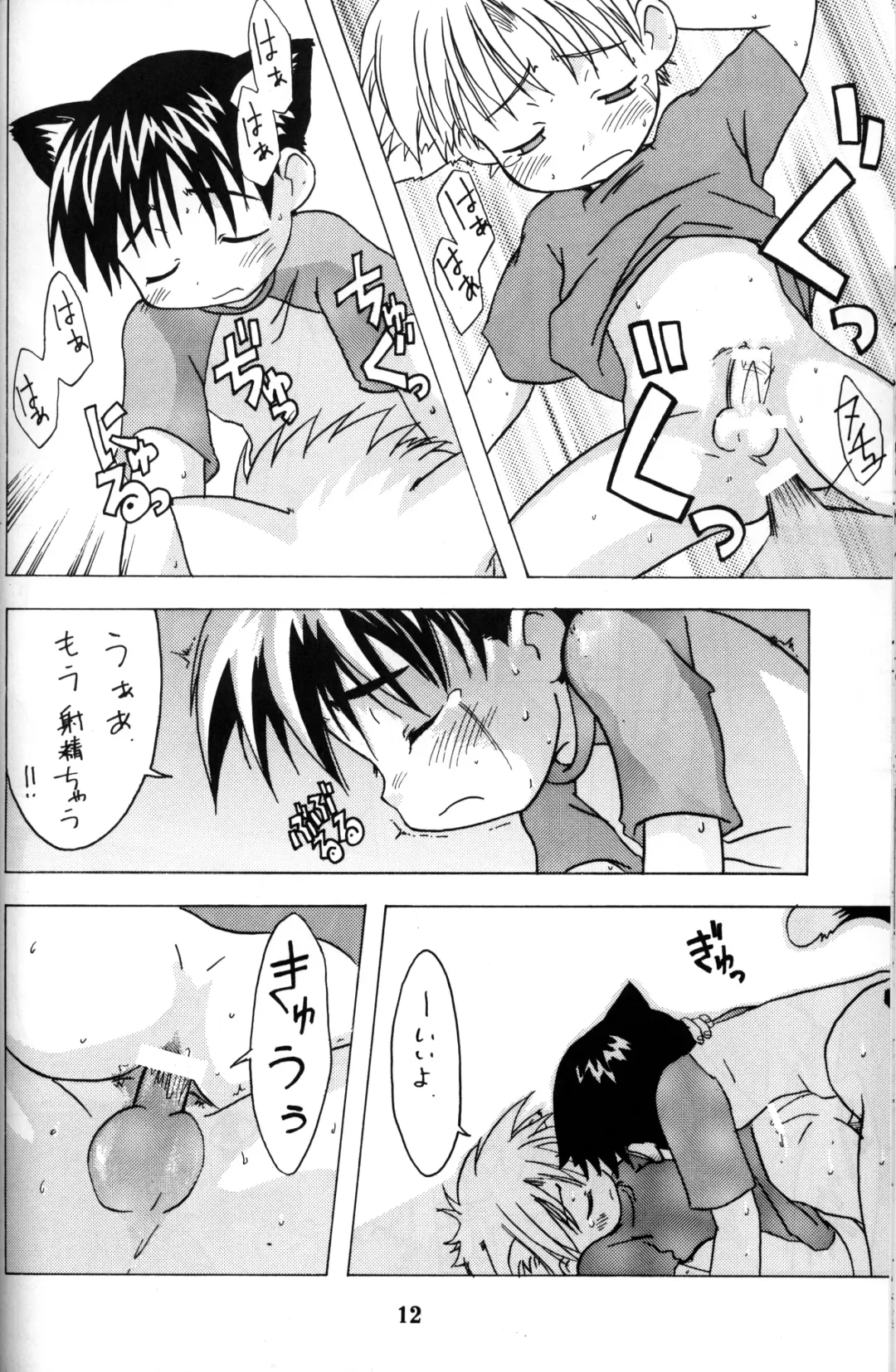 [Mitsui Jun] Mitsui Jun - Candy Boy Fhentai - Page 11