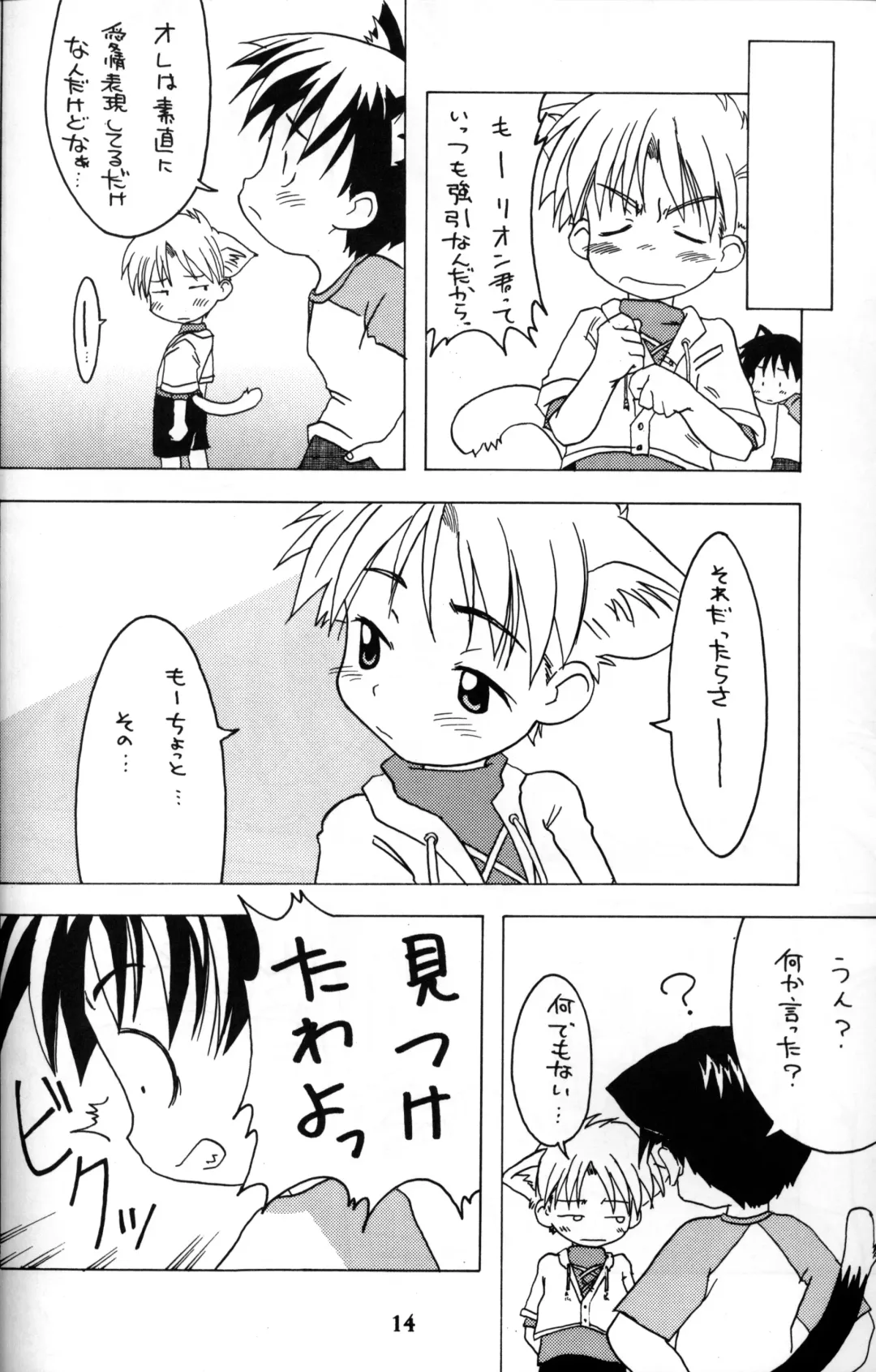 [Mitsui Jun] Mitsui Jun - Candy Boy Fhentai - Page 13