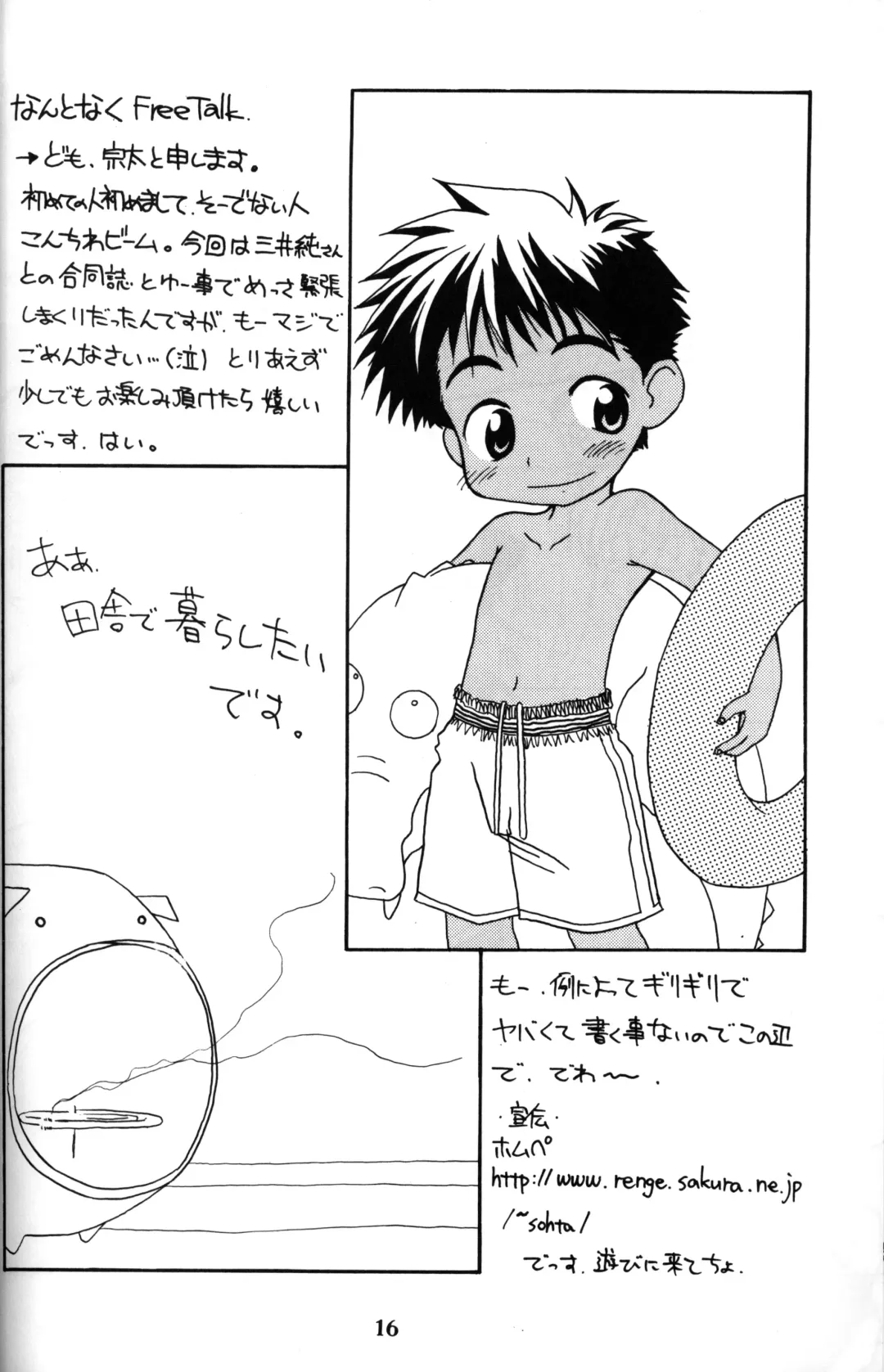 [Mitsui Jun] Mitsui Jun - Candy Boy Fhentai - Page 15