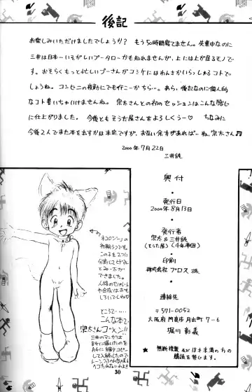 [Mitsui Jun] Mitsui Jun - Candy Boy Fhentai - Page 29