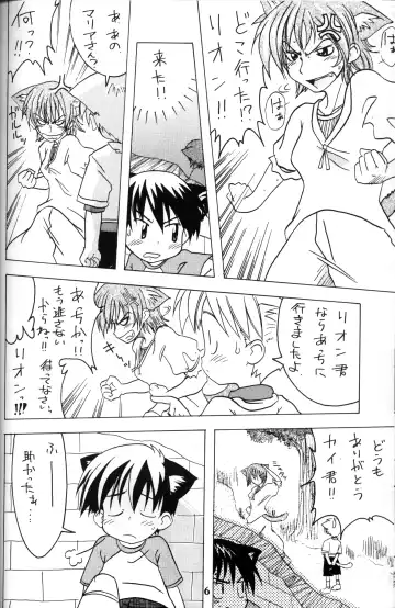 [Mitsui Jun] Mitsui Jun - Candy Boy Fhentai - Page 5