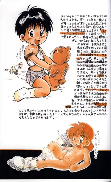 [Mitsui Jun] Mitsui Jun - Maybe Crazee Fhentai - Page 11