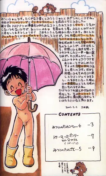 [Mitsui Jun] Mitsui Jun - Maybe Crazee Fhentai - Page 2