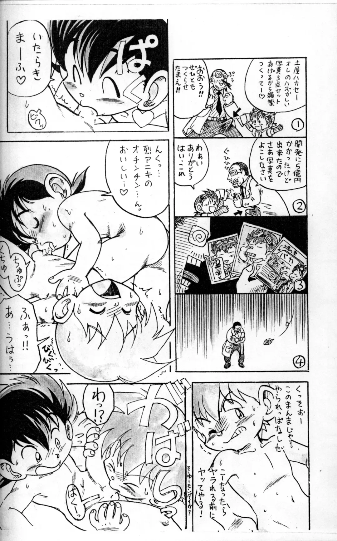 [Mitsui Jun] DREAMER'S ONLY Fhentai - Page 17