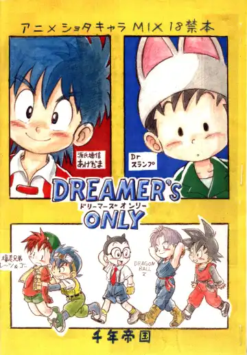 Read [Mitsui Jun] DREAMER'S ONLY - Fhentai