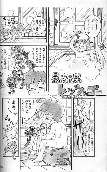 [Mitsui Jun] DREAMER'S ONLY Fhentai - Page 15