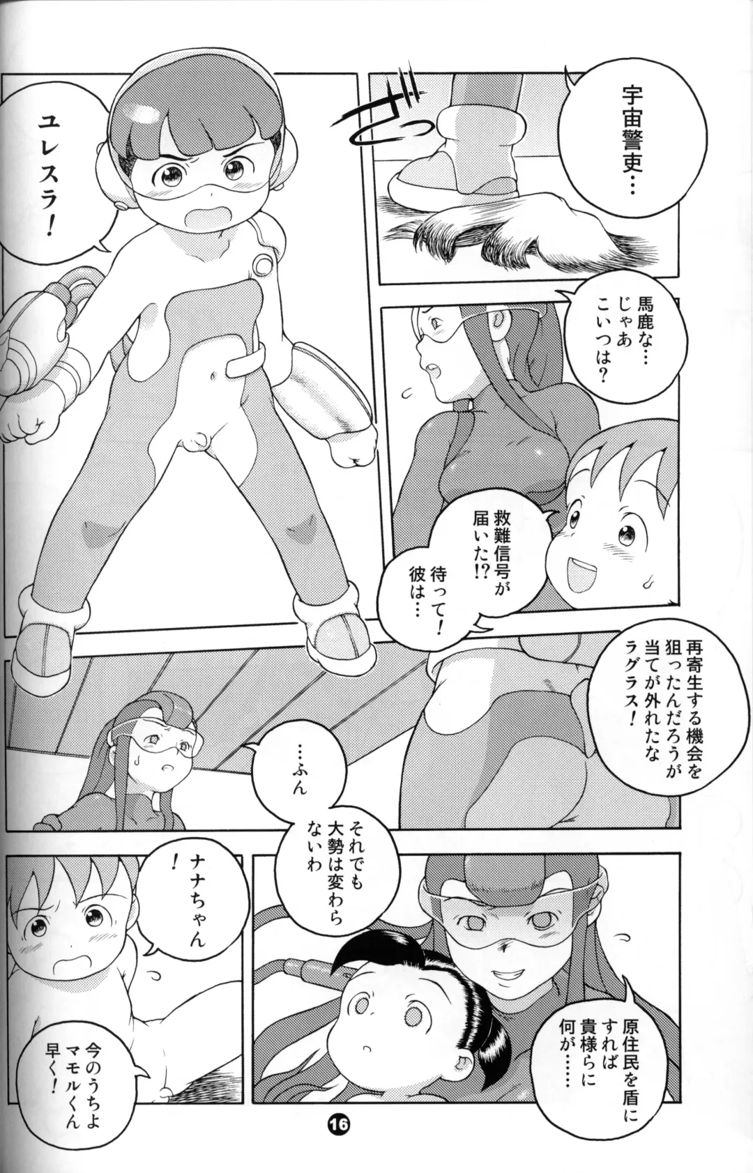 [Susukino Nao] Uchuu Keiri Bladder Episode: 2 Fhentai - Page 15