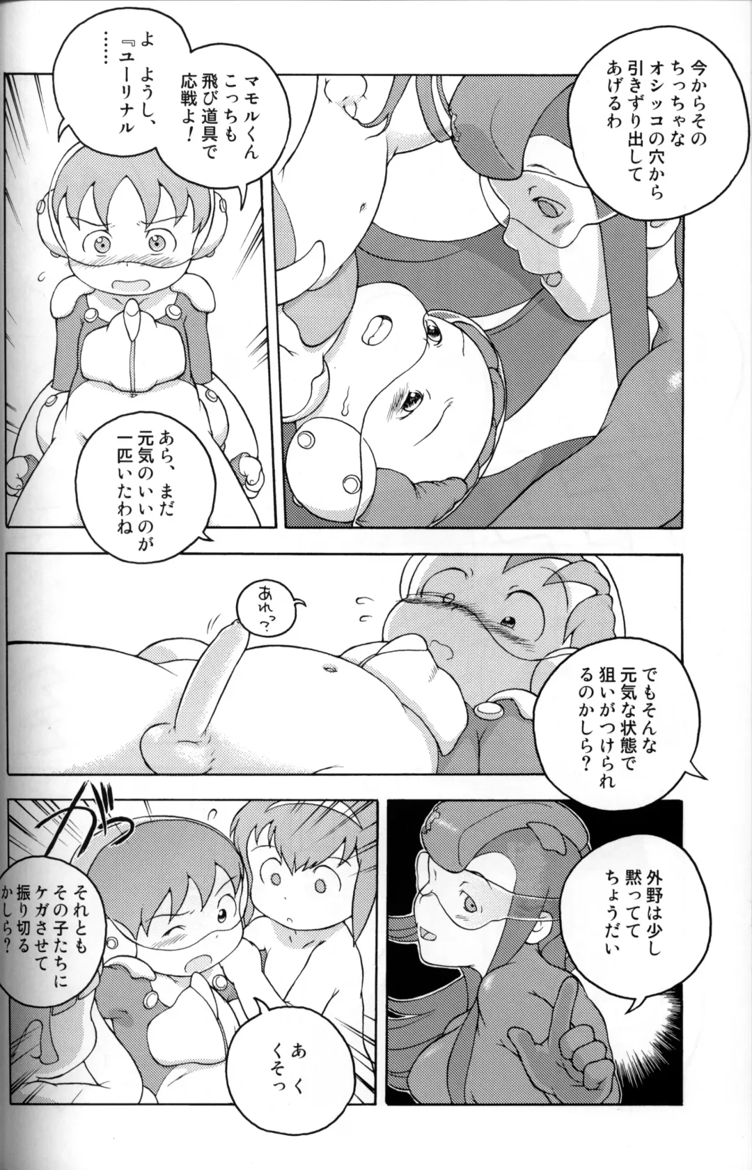 [Susukino Nao] Uchuu Keiri Bladder Episode: 2 Fhentai - Page 19
