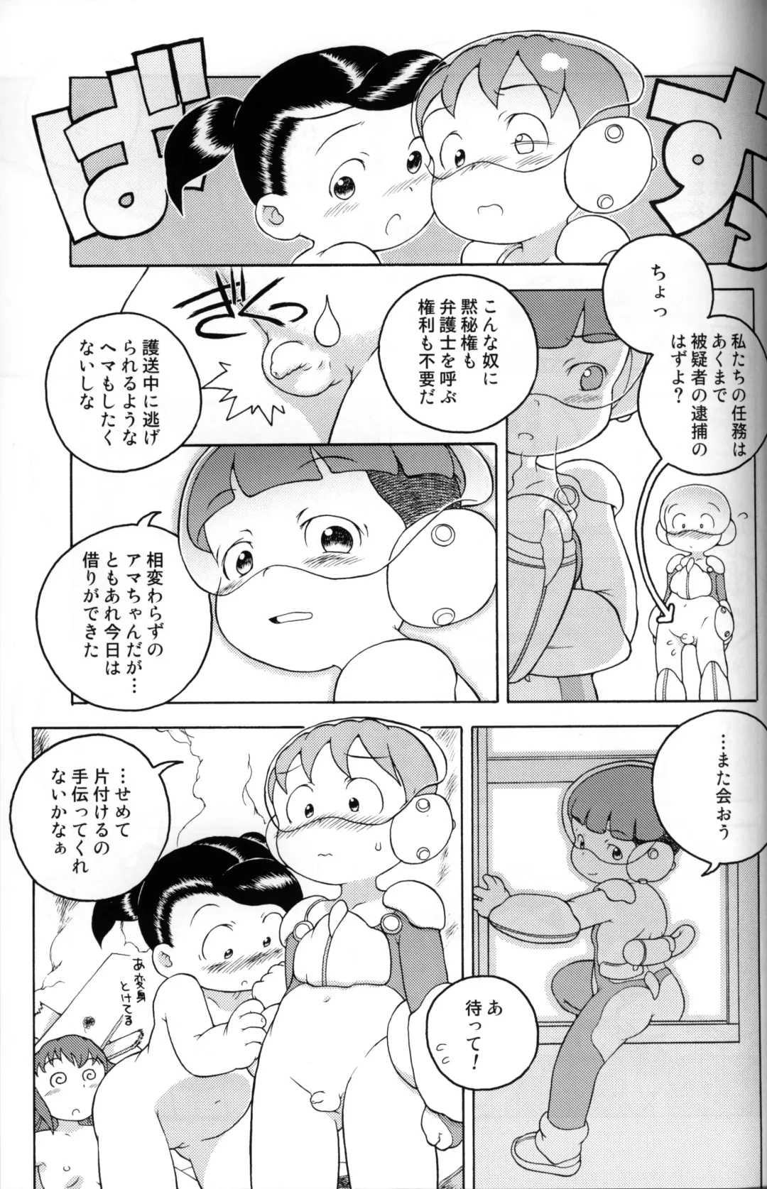[Susukino Nao] Uchuu Keiri Bladder Episode: 2 Fhentai - Page 22