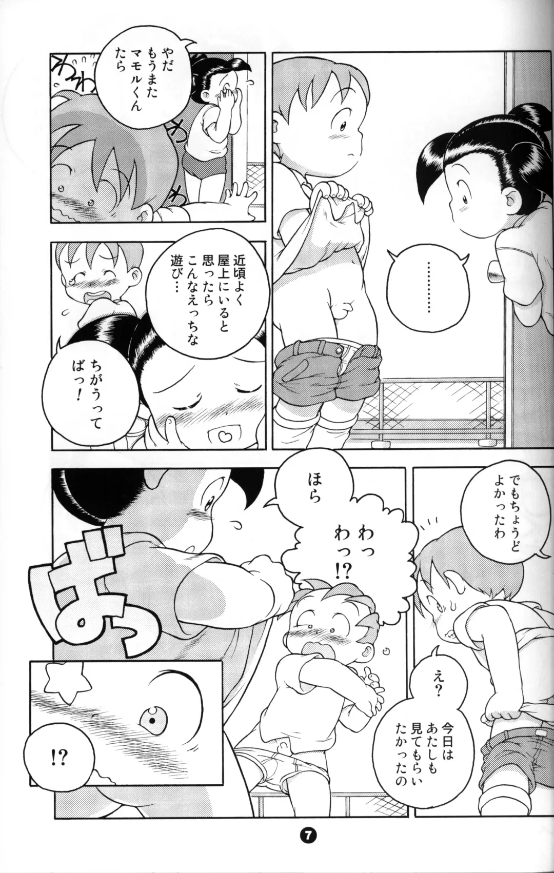 [Susukino Nao] Uchuu Keiri Bladder Episode: 2 Fhentai - Page 6
