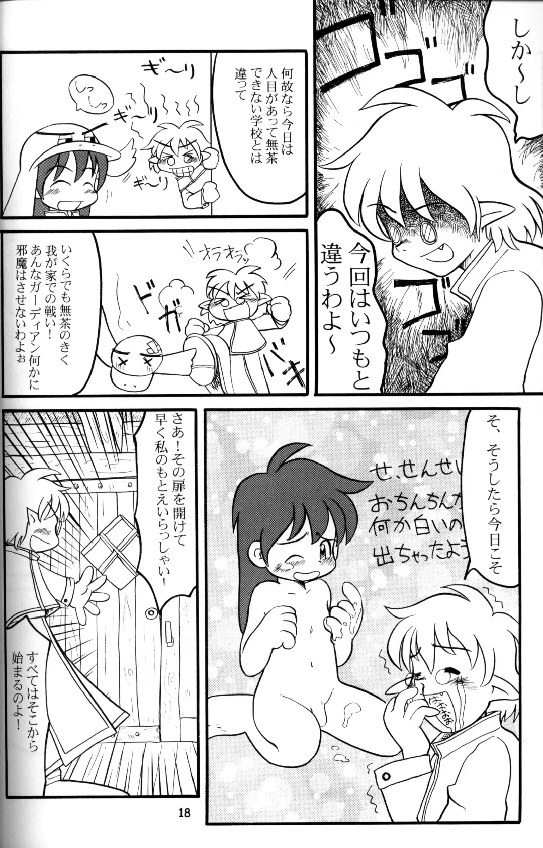 [Hosokawa Fuziemon - Susukino Nao] MP Fhentai - Page 17