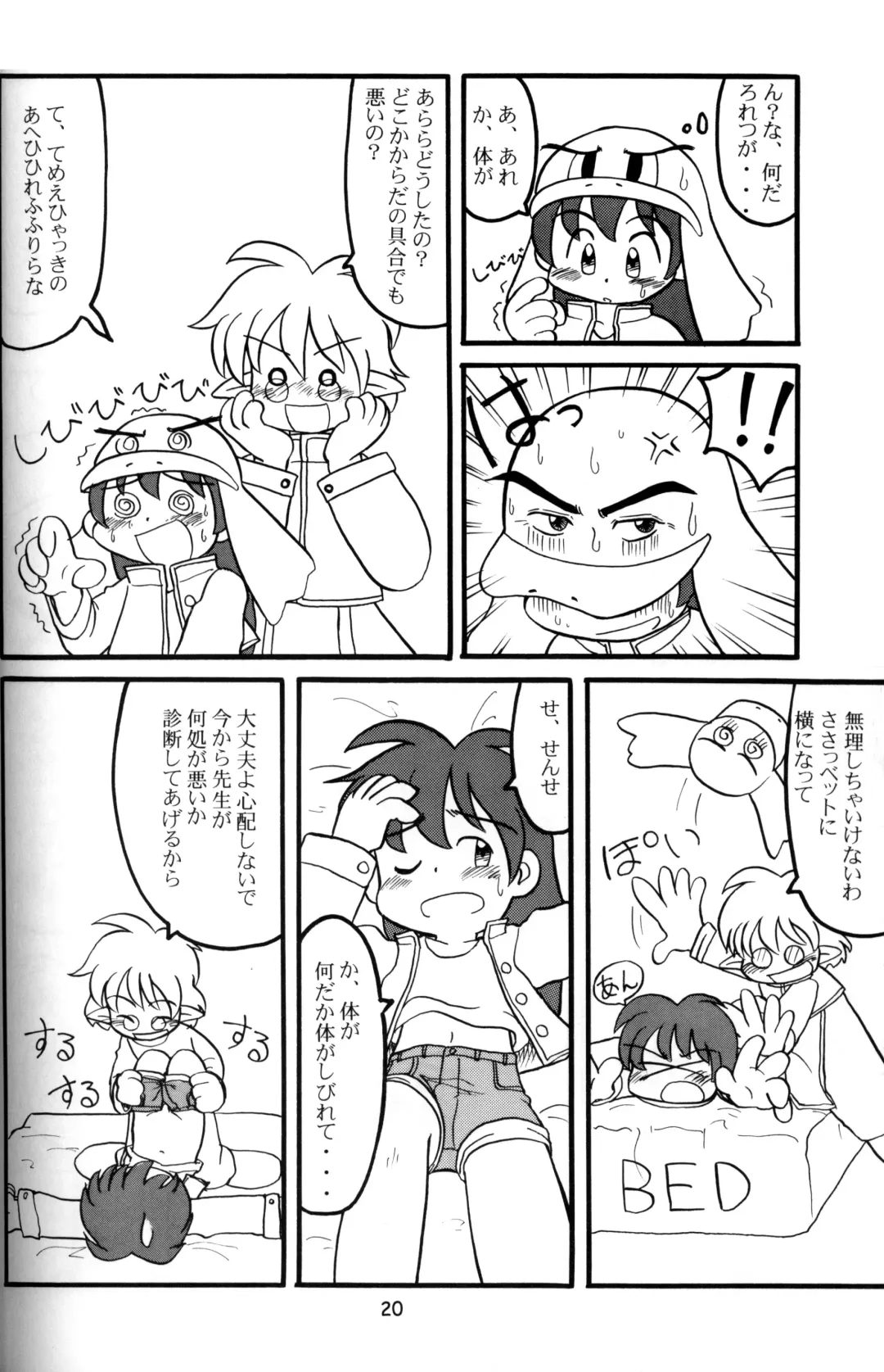 [Hosokawa Fuziemon - Susukino Nao] MP Fhentai - Page 19