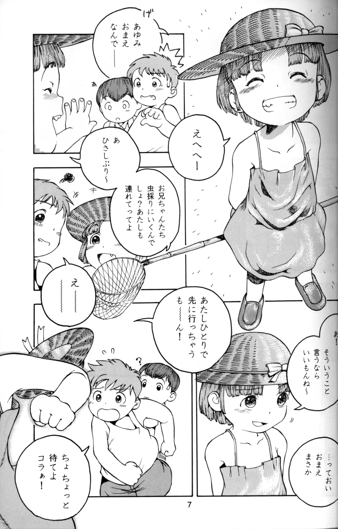 [Hosokawa Fuziemon - Susukino Nao] MP Fhentai - Page 6