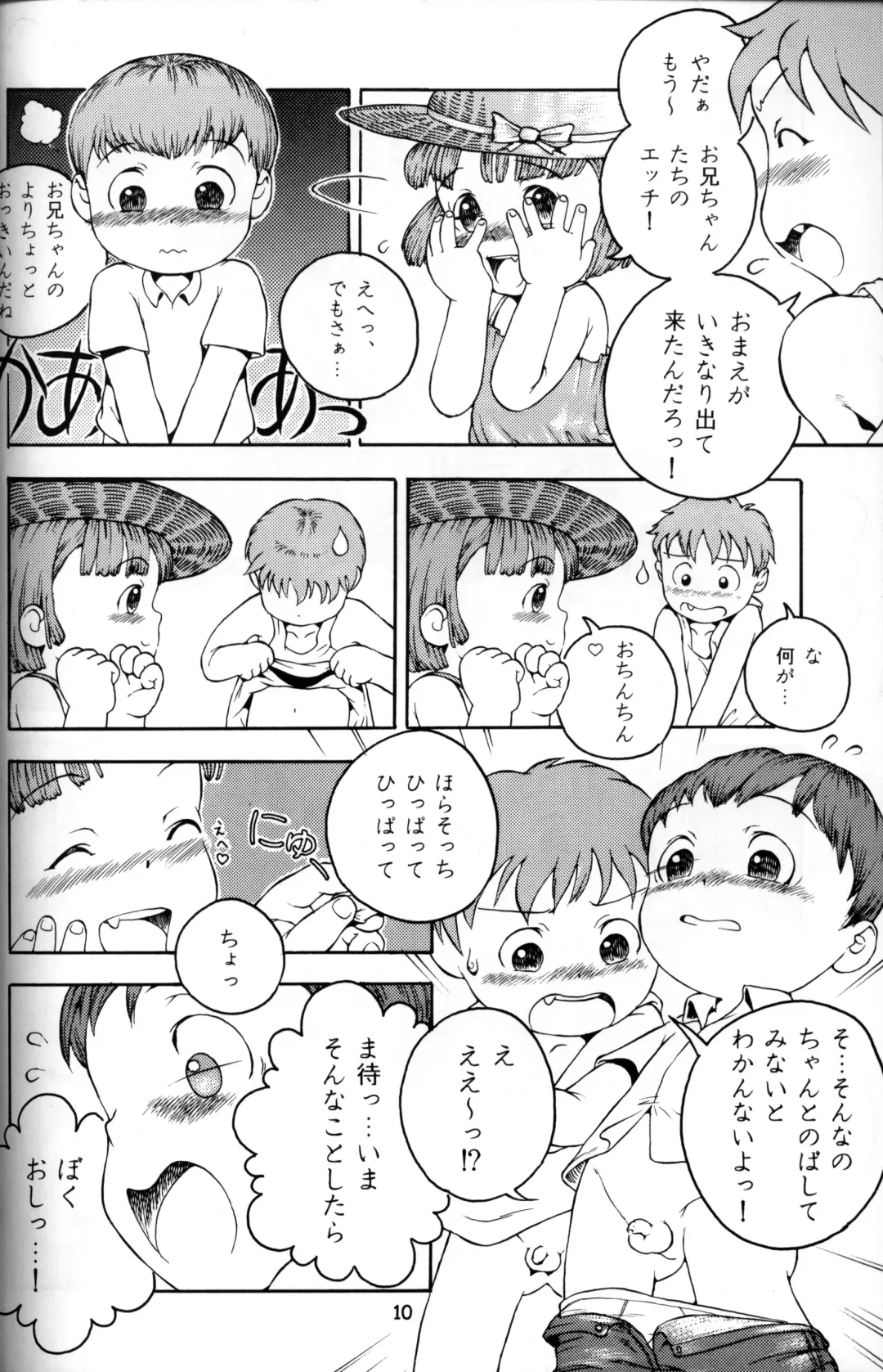 [Hosokawa Fuziemon - Susukino Nao] MP Fhentai - Page 9