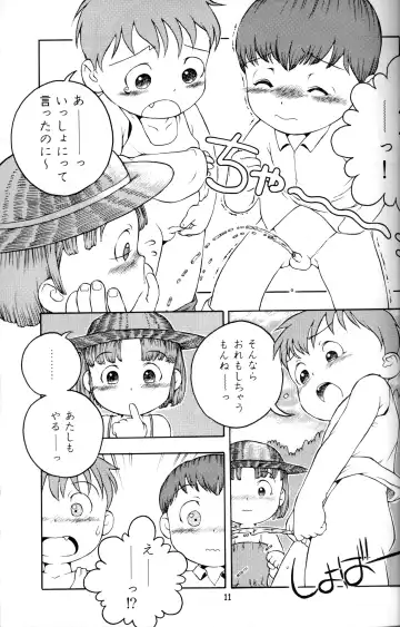 [Hosokawa Fuziemon - Susukino Nao] MP Fhentai - Page 10