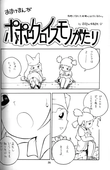 [Hosokawa Fuziemon - Susukino Nao] MP Fhentai - Page 25