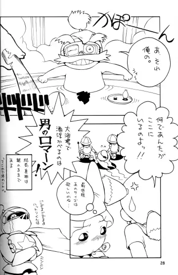 [Hosokawa Fuziemon - Susukino Nao] MP Fhentai - Page 27