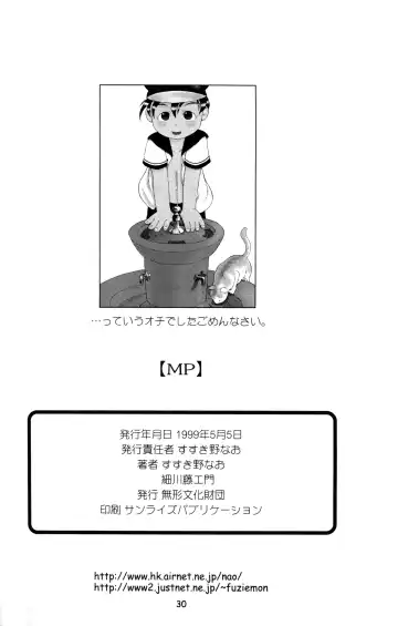 [Hosokawa Fuziemon - Susukino Nao] MP Fhentai - Page 29