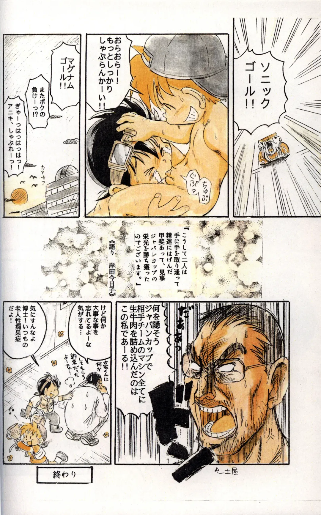 [Mitsui Jun] BE-HAPPY Junbigou Fhentai - Page 10