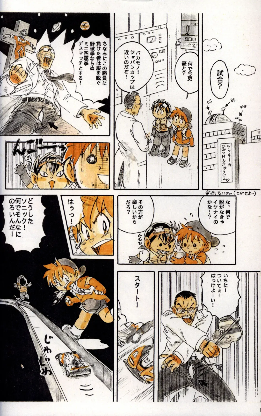 [Mitsui Jun] BE-HAPPY Junbigou Fhentai - Page 4