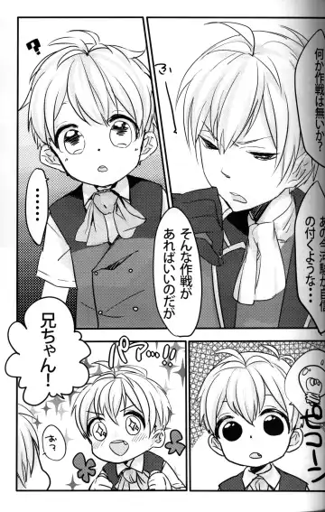 [Uru] Seiai no Houteishiki Fhentai.net - Page 6