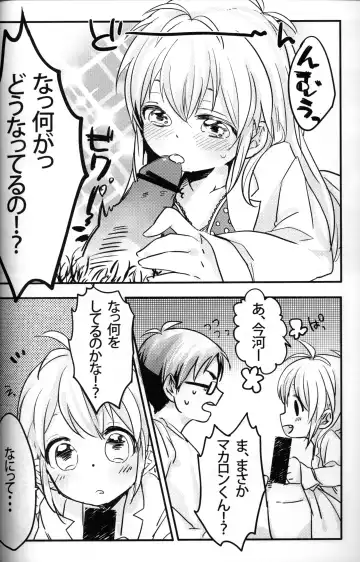 [Uru] Seiai no Houteishiki Fhentai.net - Page 9