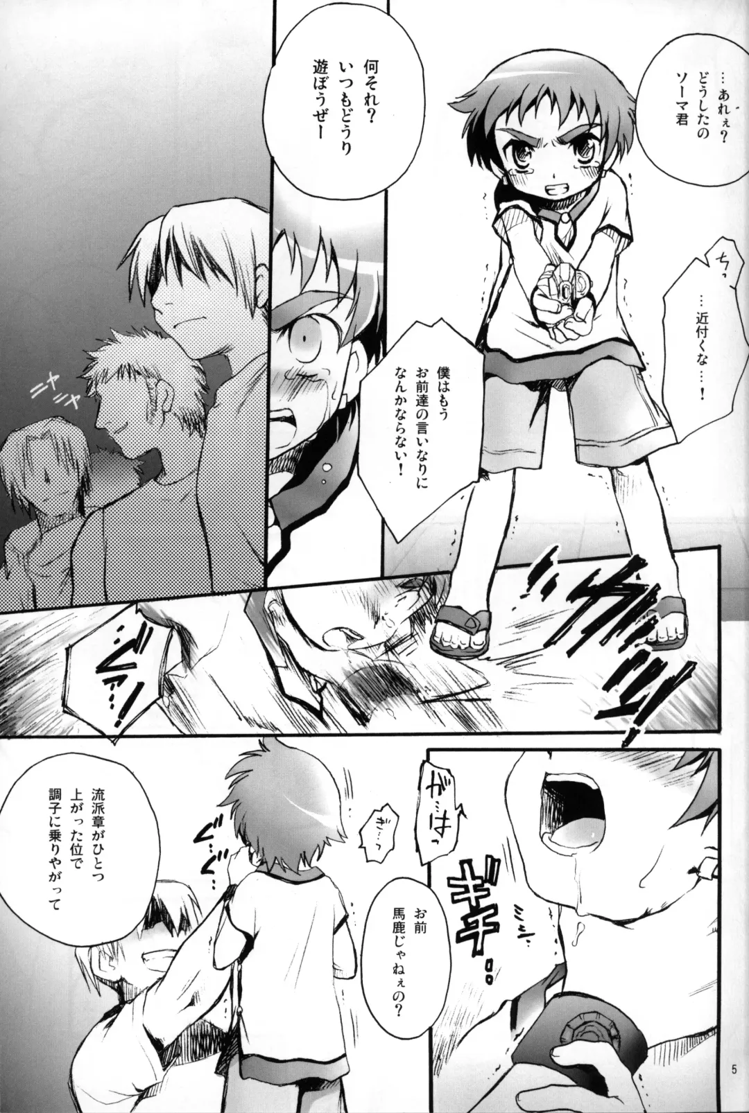 [Nerune] Souma Kyun Haa Haa Hon 3 Fhentai - Page 4