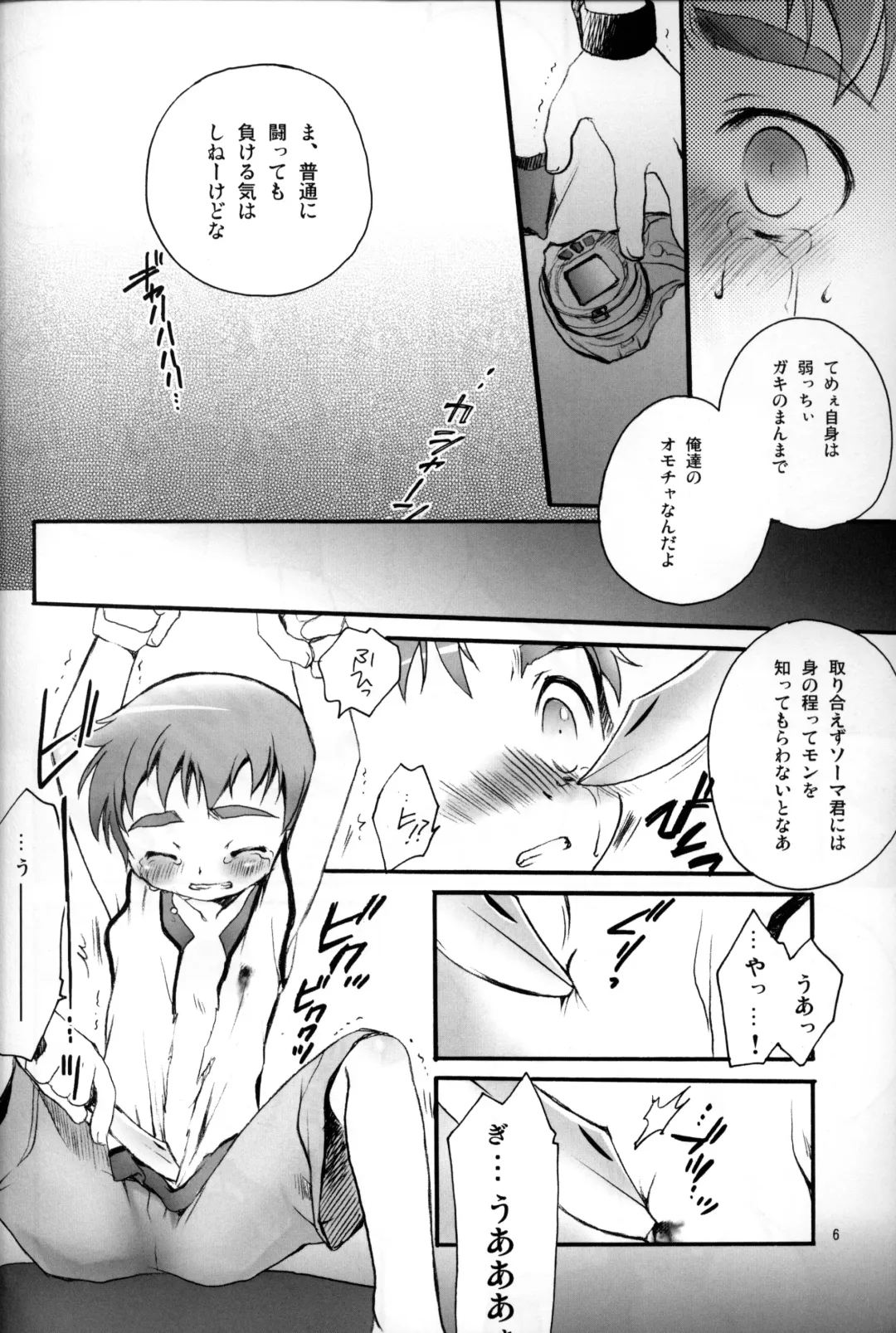 [Nerune] Souma Kyun Haa Haa Hon 3 Fhentai - Page 5