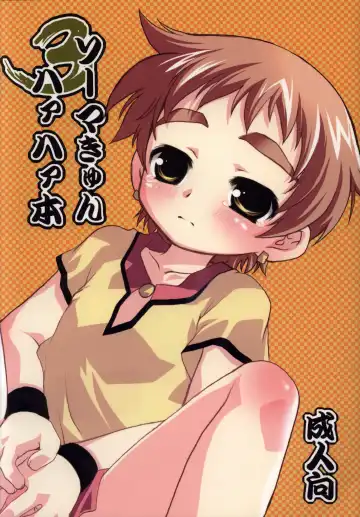 Read [Nerune] Souma Kyun Haa Haa Hon 3 - Fhentai