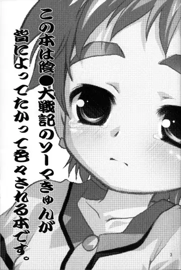 [Nerune] Souma Kyun Haa Haa Hon 3 Fhentai - Page 2