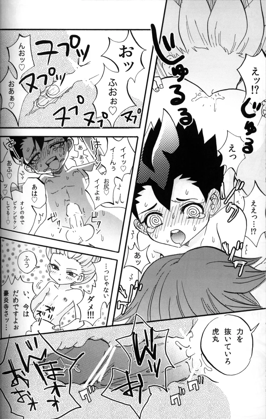 [Miyamu] G3! Fhentai - Page 14