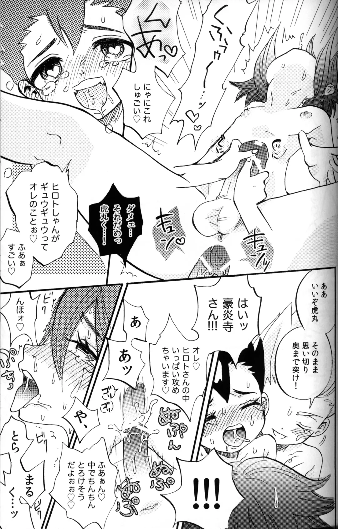 [Miyamu] G3! Fhentai - Page 17