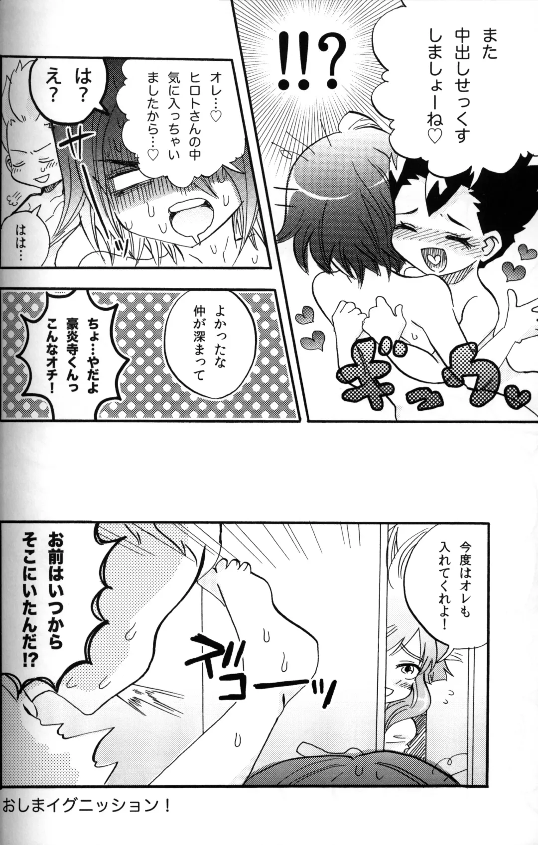 [Miyamu] G3! Fhentai - Page 20