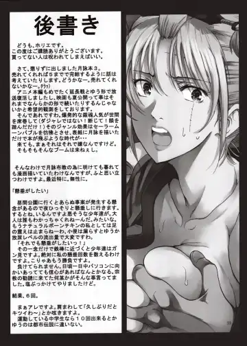 [Horie] Tsukuyo-san ga Iyarashii Koto o Sarete Shimau Hanashi 3 Fhentai - Page 33