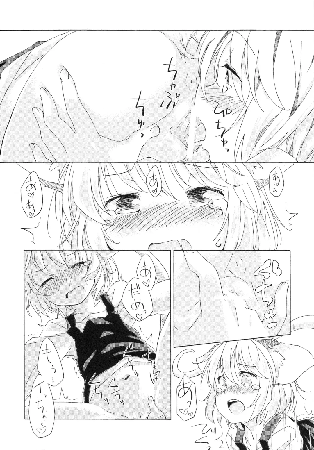 [Yude Pea] Sagashimono wa Nan Desu Ka Fhentai - Page 15