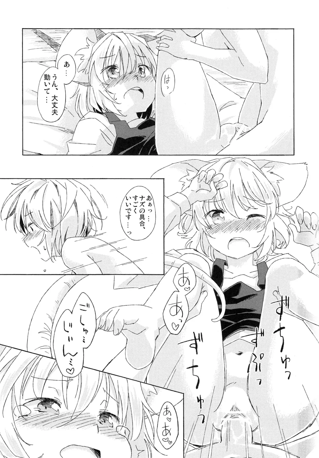 [Yude Pea] Sagashimono wa Nan Desu Ka Fhentai - Page 18