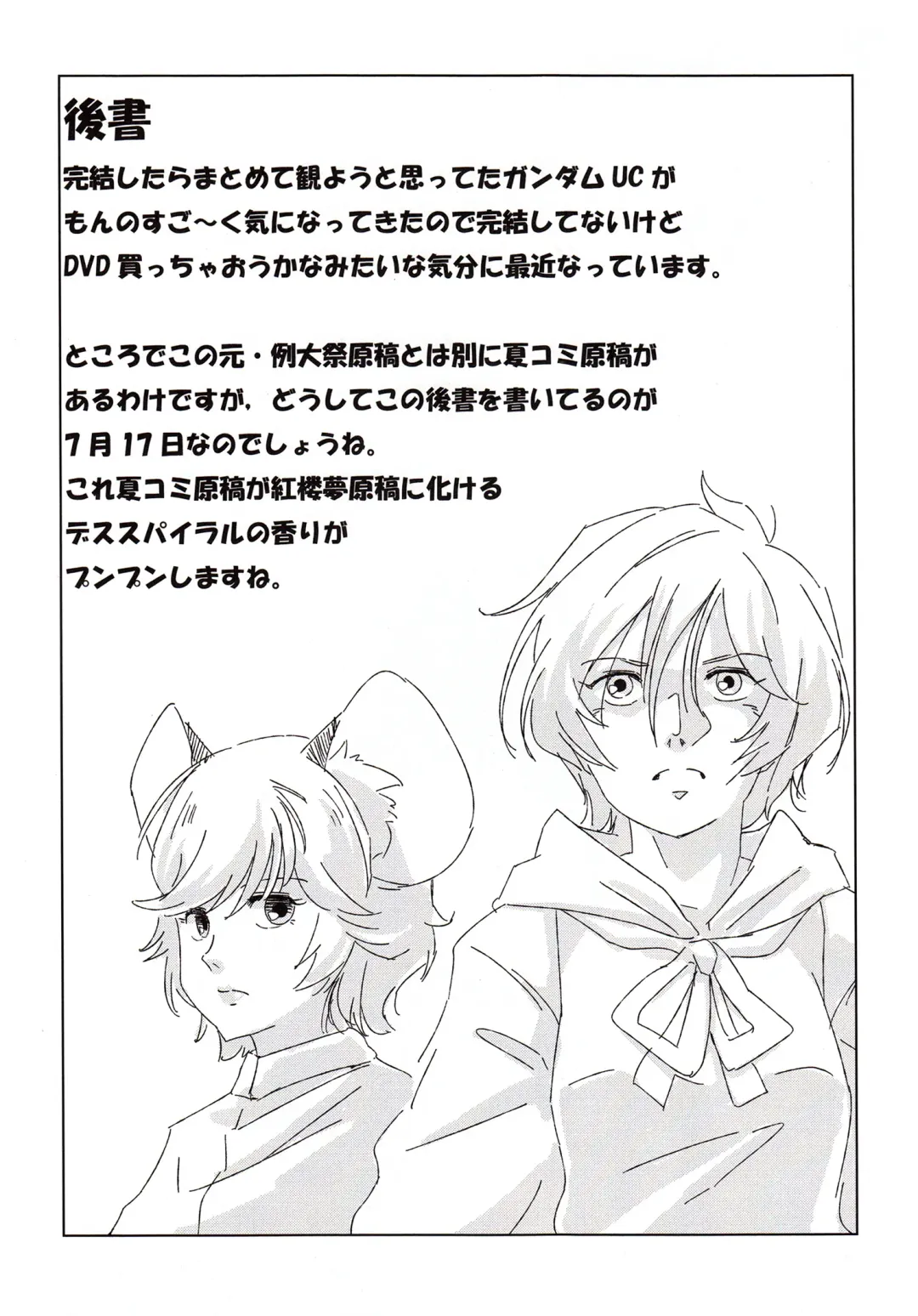 [Yude Pea] Sagashimono wa Nan Desu Ka Fhentai - Page 22