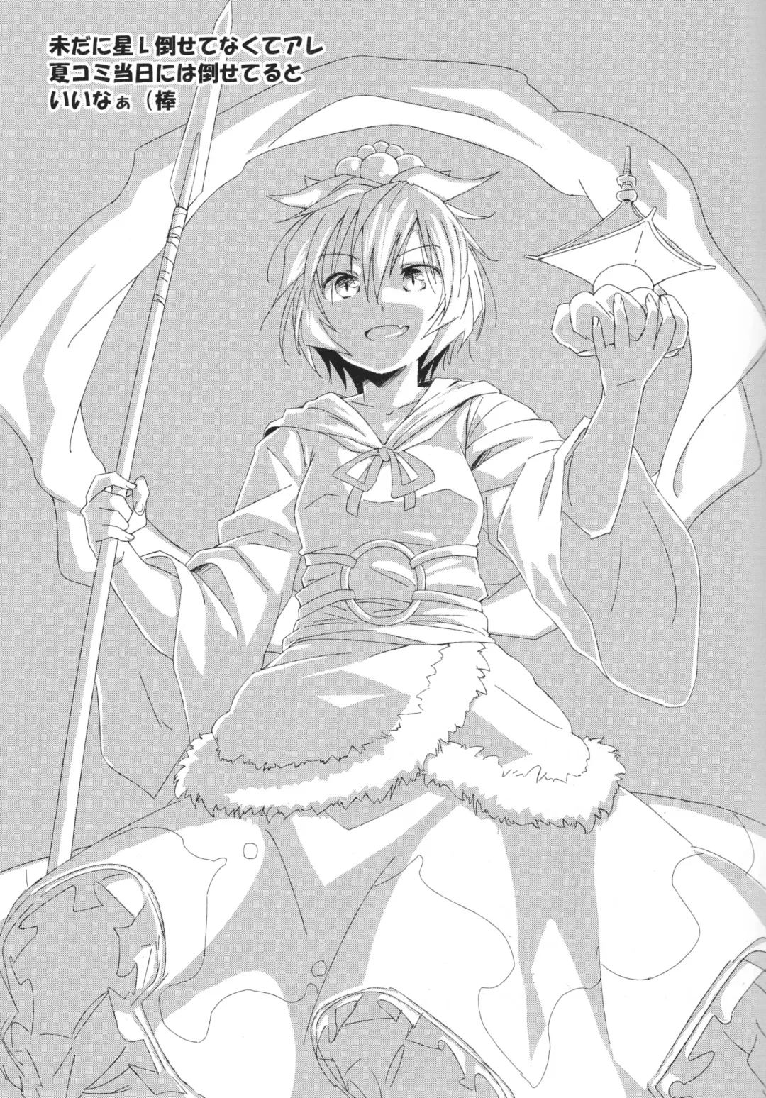 [Yude Pea] Sagashimono wa Nan Desu Ka Fhentai - Page 24