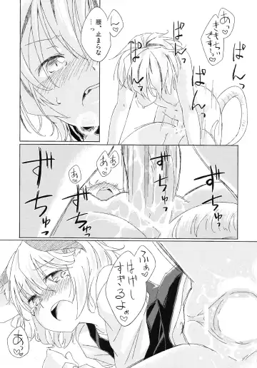 [Yude Pea] Sagashimono wa Nan Desu Ka Fhentai - Page 19