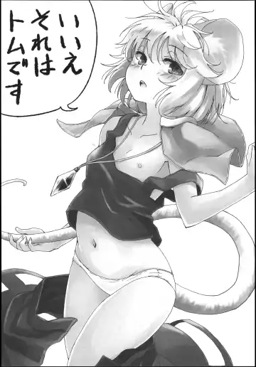 [Yude Pea] Sagashimono wa Nan Desu Ka Fhentai - Page 2