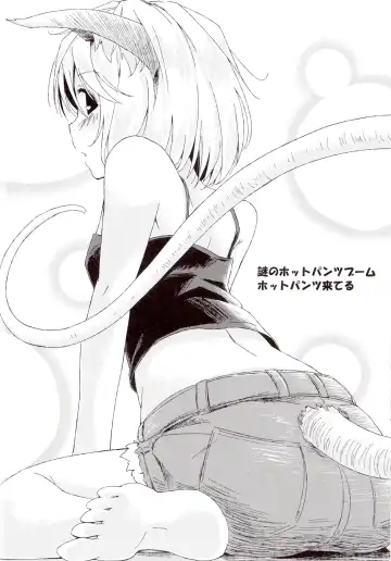 [Yude Pea] Sagashimono wa Nan Desu Ka Fhentai - Page 23