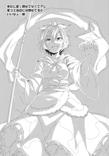 [Yude Pea] Sagashimono wa Nan Desu Ka Fhentai - Page 24