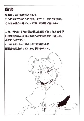 [Yude Pea] Sagashimono wa Nan Desu Ka Fhentai - Page 3