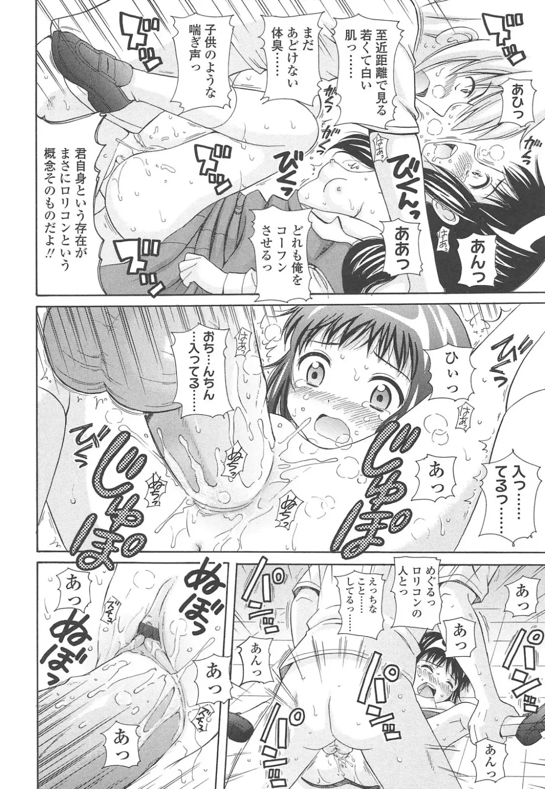 [Nendo.] Shoujo Kousai Fhentai - Page 100