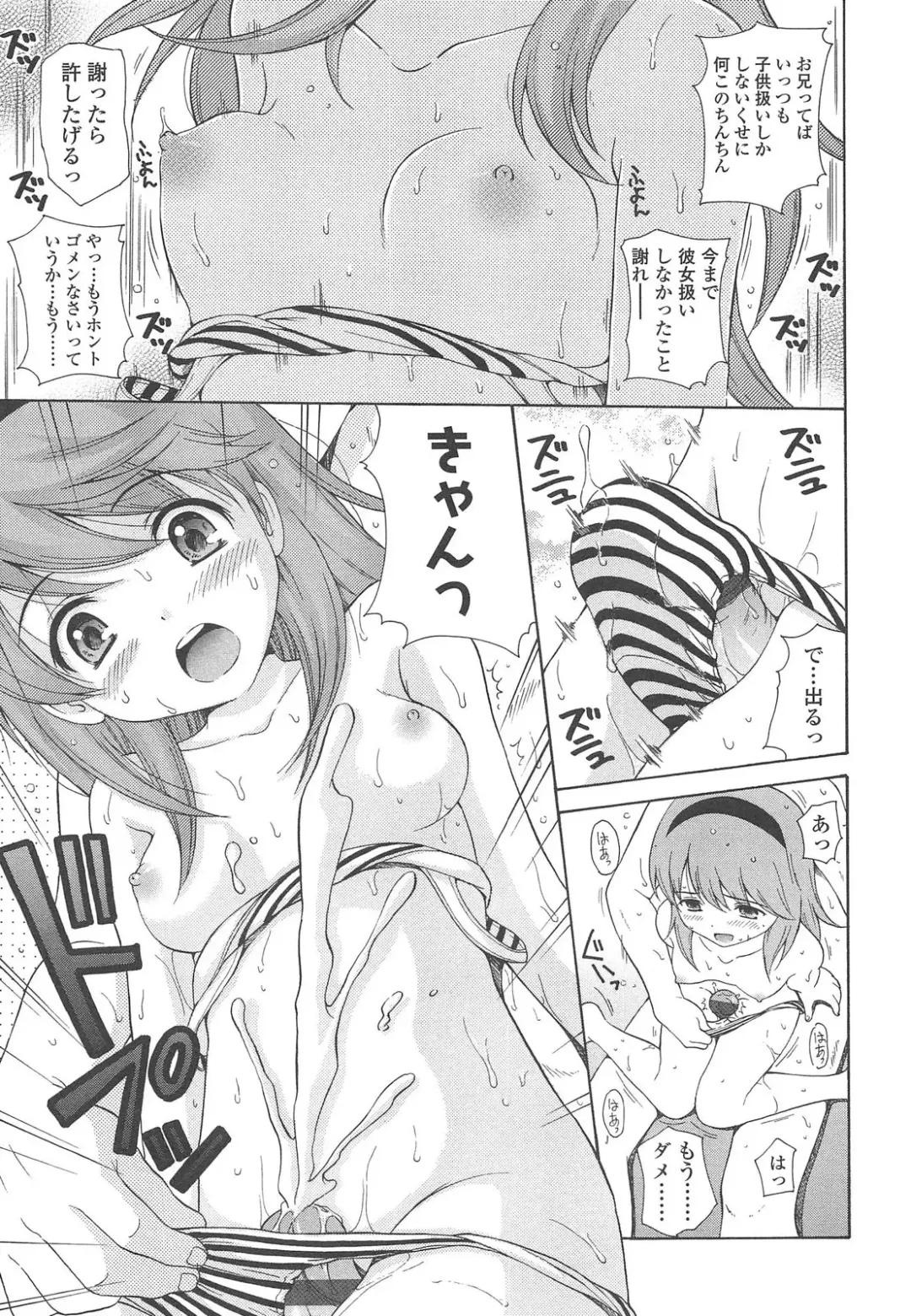 [Nendo.] Shoujo Kousai Fhentai - Page 15