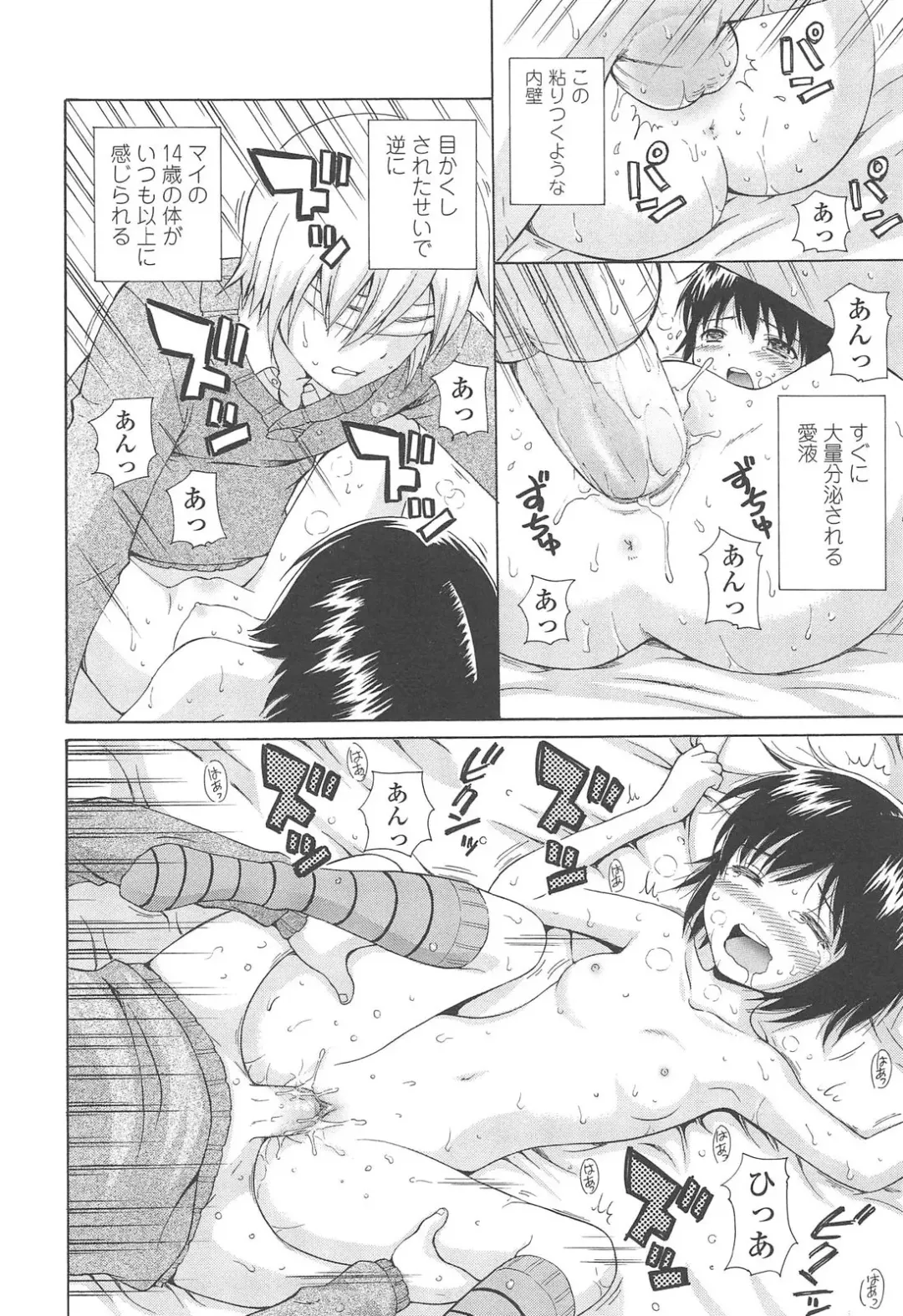 [Nendo.] Shoujo Kousai Fhentai - Page 152