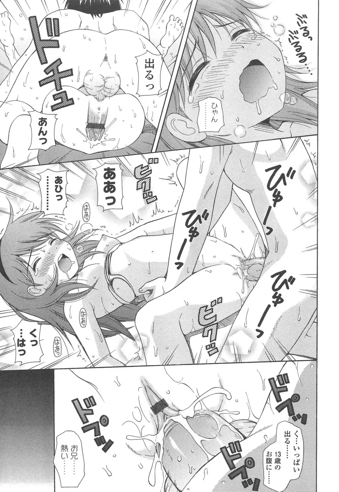 [Nendo.] Shoujo Kousai Fhentai - Page 23