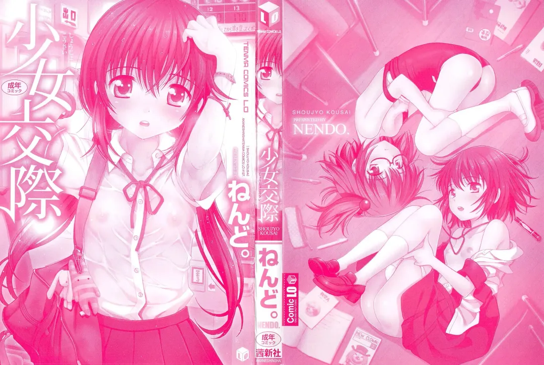 [Nendo.] Shoujo Kousai Fhentai - Page 3