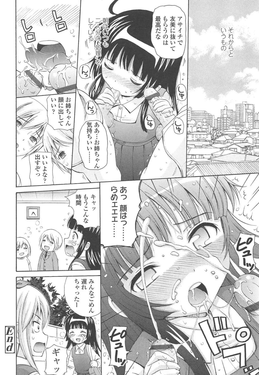 [Nendo.] Shoujo Kousai Fhentai - Page 84